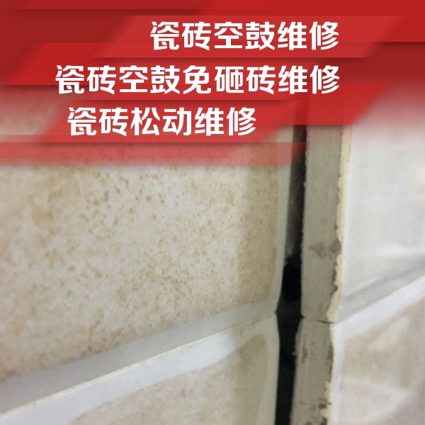 广灵瓷砖空鼓维修公司分享瓷砖胶薄贴法的具体操作步骤